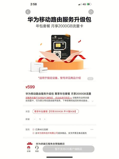 华为天际通卡好不好用