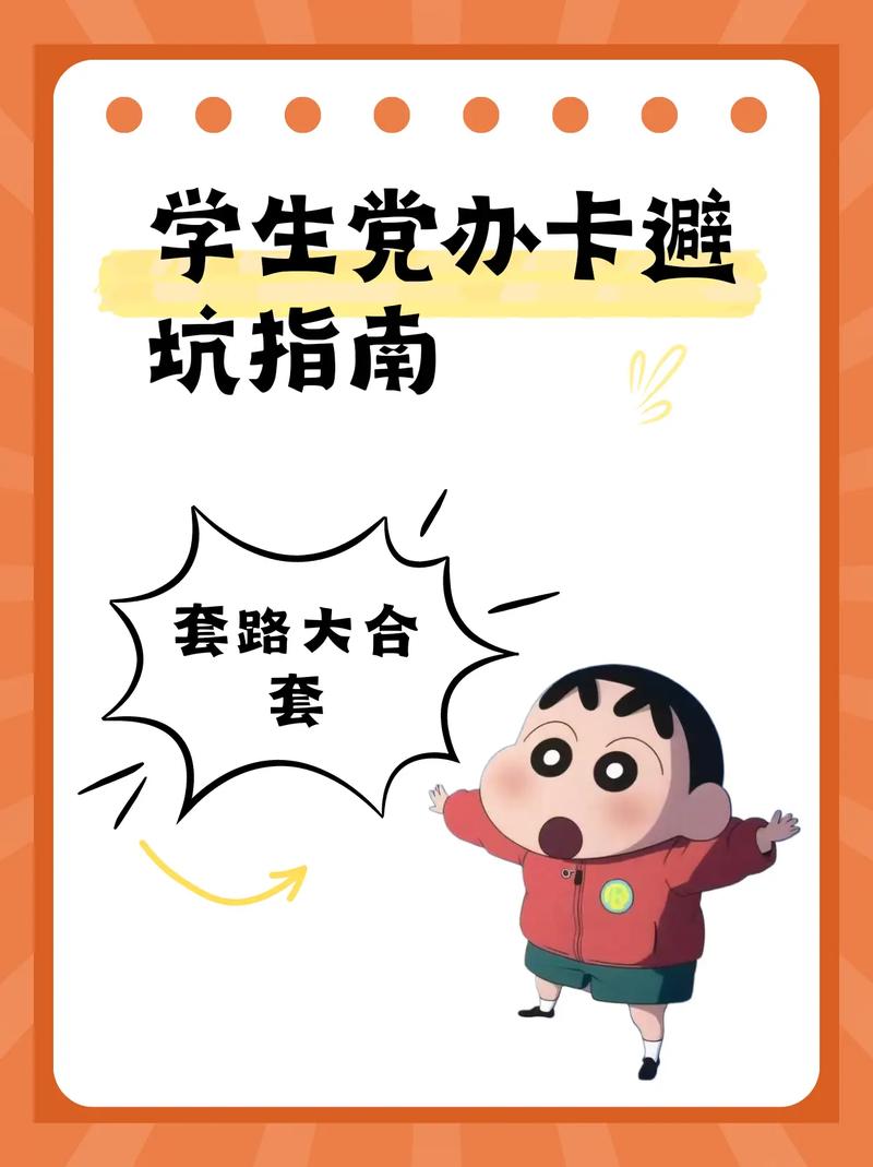 学生流量卡怎么办理？手把手教你避坑+薅羊毛，学生党必看攻略