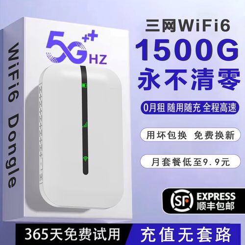上网卡便携wi