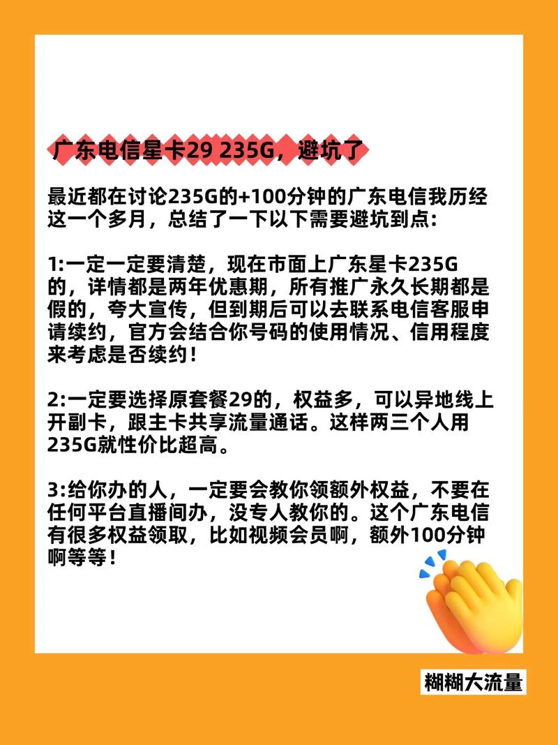 最近讨论火热的广东星卡29 235g