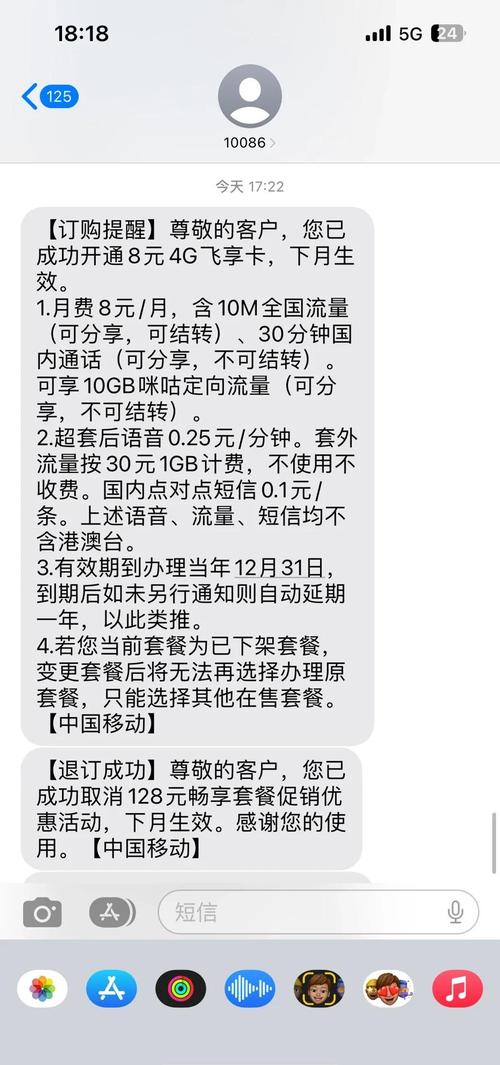 移动8元套餐办理攻略态度强硬是关键
