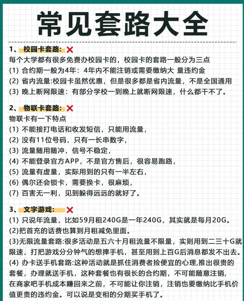 广电升龙卡19元192g流量卡：亲测避坑指南+隐藏条款全解析