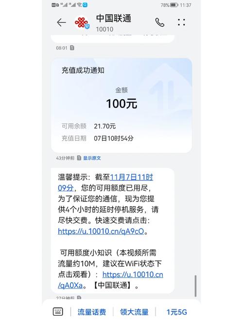 联通大王卡