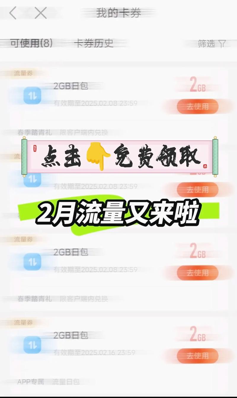 免费领流量方法放在最后免费的薅羊毛教程