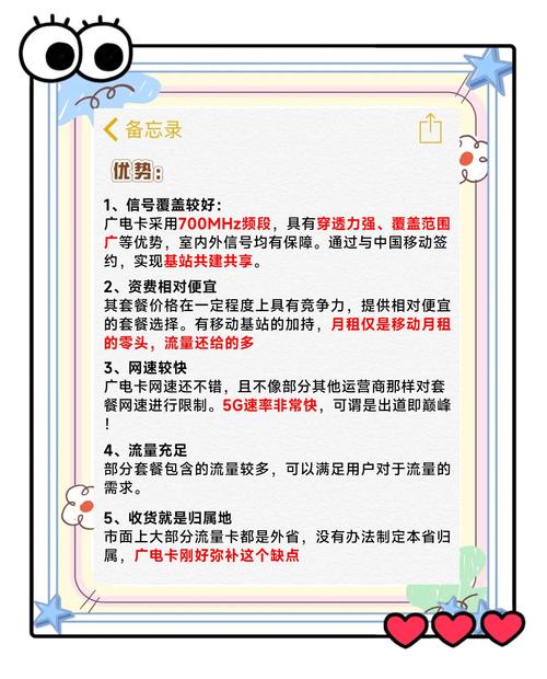 广电流量卡优缺点全解析值不值得用