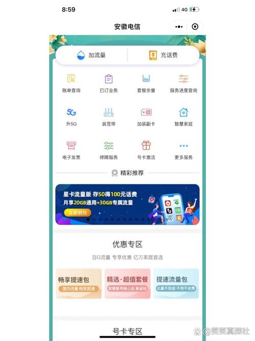 手把手教你！流量包怎么买电信？看完这篇再也不怕没网啦～