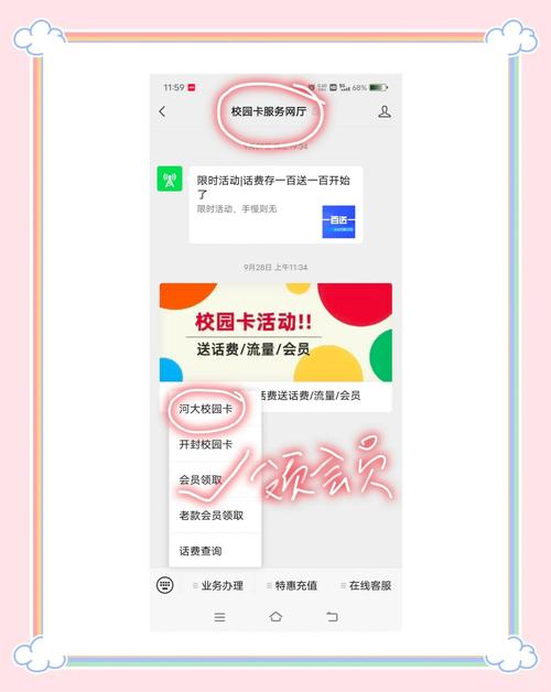 手把手教你！电信校园卡怎么领取视频会员？这篇攻略比奶茶还贴心～
