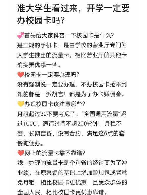 校园卡办理攻略