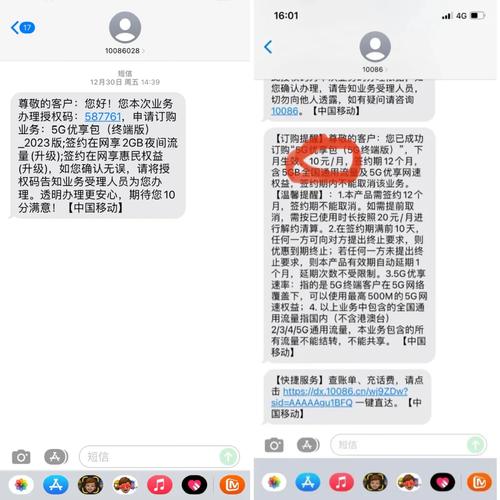 解答取消移动5g优享包