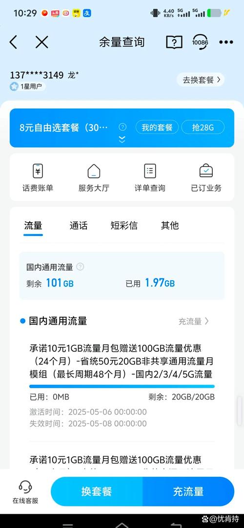 主要这100g还是全国流量超棒不用怕出了
