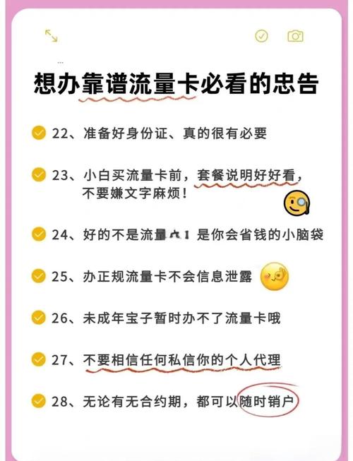 流量卡购买避坑指南认清需求理性选择