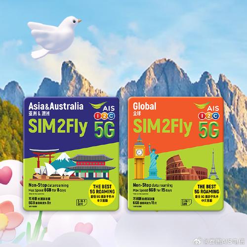 ais用强大的网络信号和广泛的覆盖带你走访三个被爱情故事装点的绝美