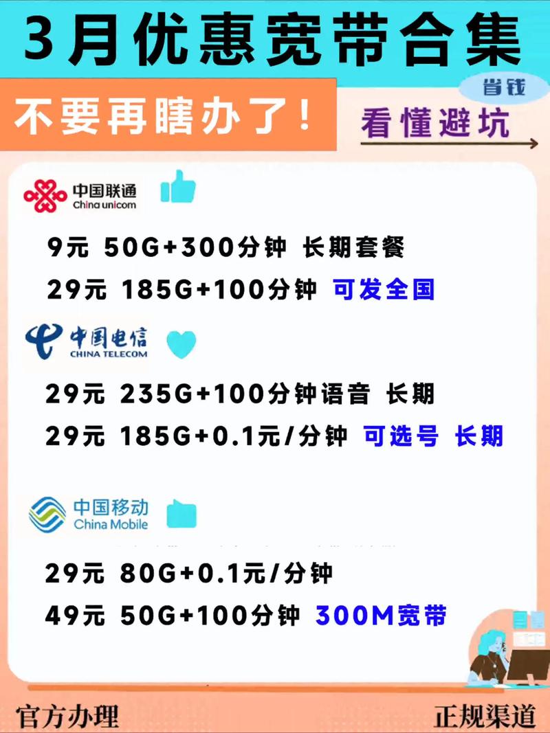 河南最值得推荐的大流量卡来了怎么办理宽带 流量卡 不