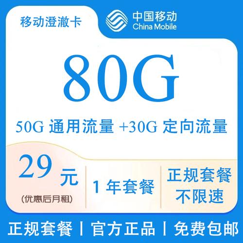 流量卡19元 360g移动全国通用？这波我劝你先看清楚再冲！