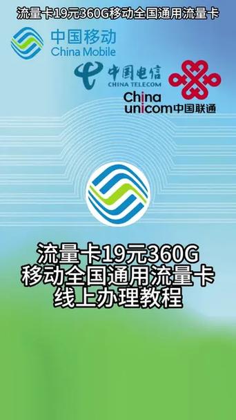 流量卡19元360g移动全国通用流量无限流量卡有吗