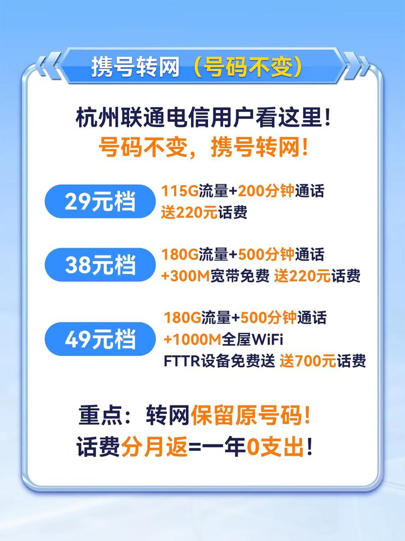 杭州移动宽带套餐超值合集老用户  新用户  携号转
