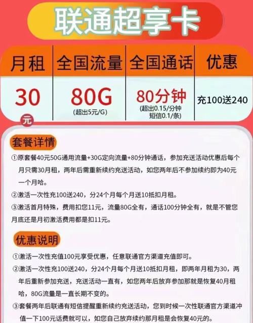 那是因为电信联通移动在搞大流量套餐整顿活动
