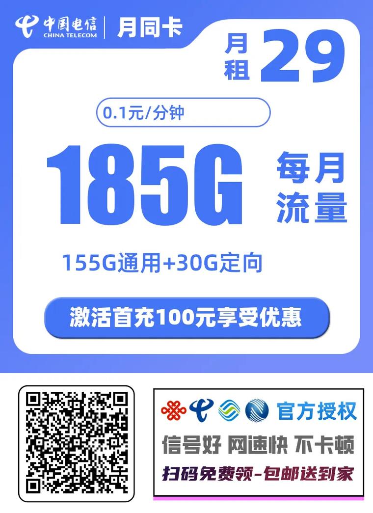 大家都在搜 流量卡来了 粉丝 6 获赞 63 关注 湖北星卡29元185