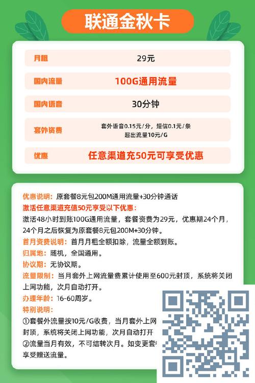 电信30g定向流量使用范围大起底！哪些APP免流？怎么选套餐最划算？