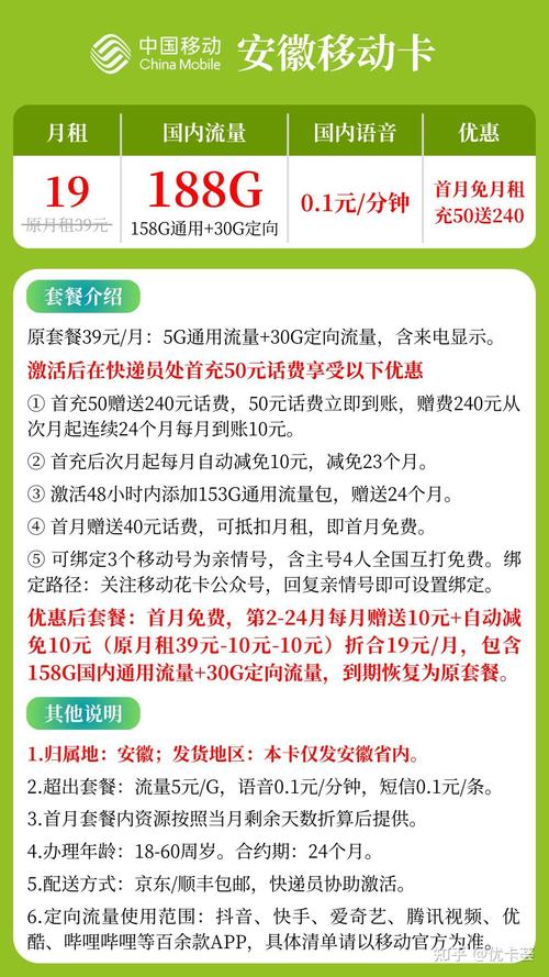 中国移动19元套餐 2025：亲测扒皮这卡到底能不能闭眼冲？