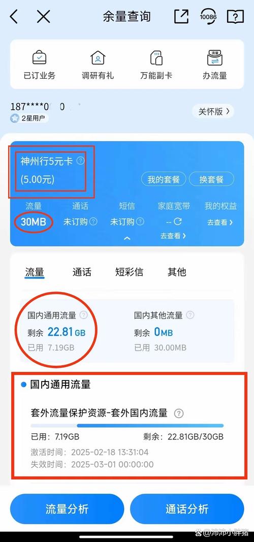让中国移动为我操碎了心捂脸 5元钱神州行用了13年多雷打不动
