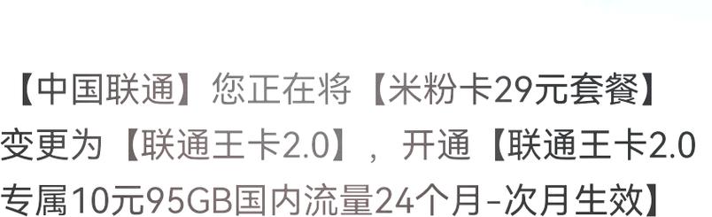 手把手教你办联通竹王卡！这攻略看完少踩90%的坑