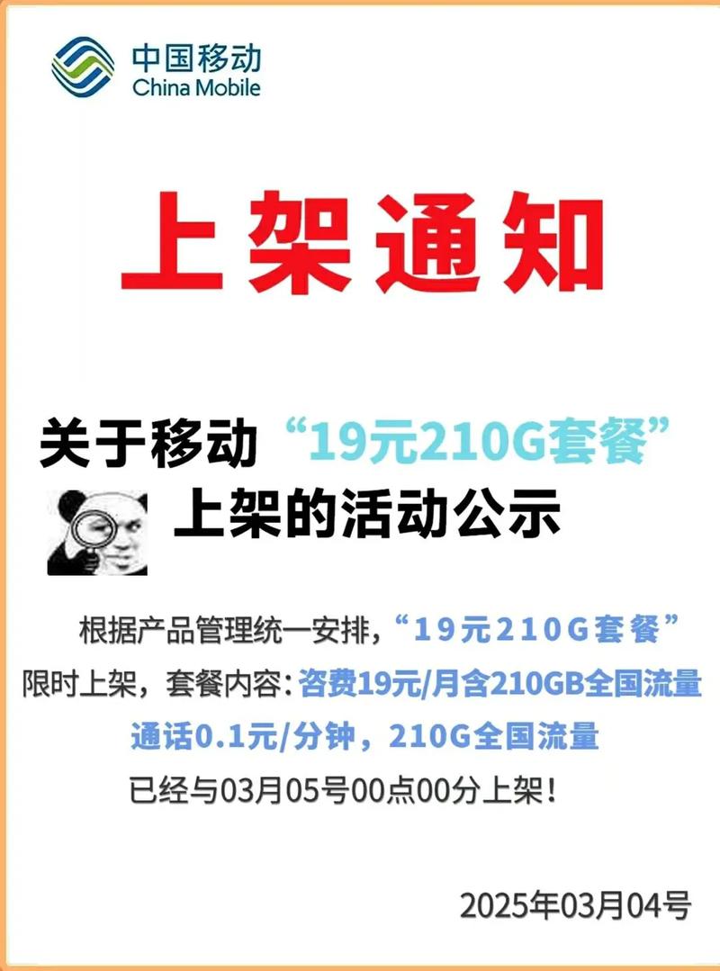 移动老用户改19元套餐2023：这波羊毛不薅亏大了！手把手教你挑对套餐