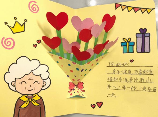 节日文化重阳节九九重阳情童心敬老行万全小学开展重阳节