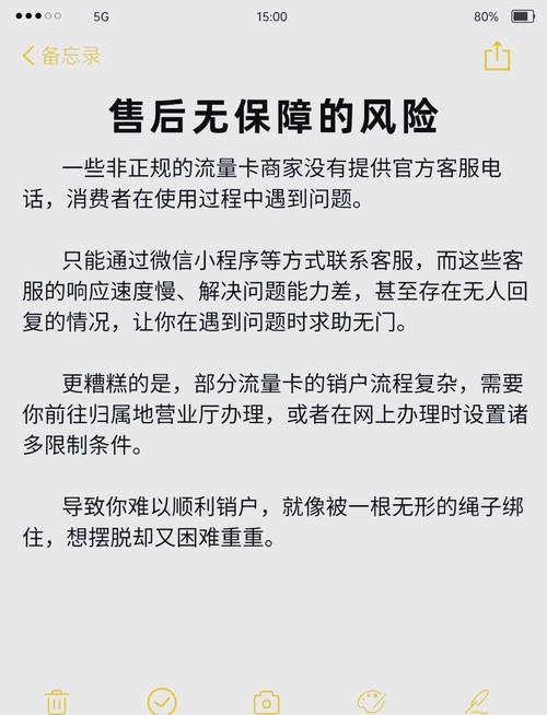 网上买流量卡的那些坑你知道吗