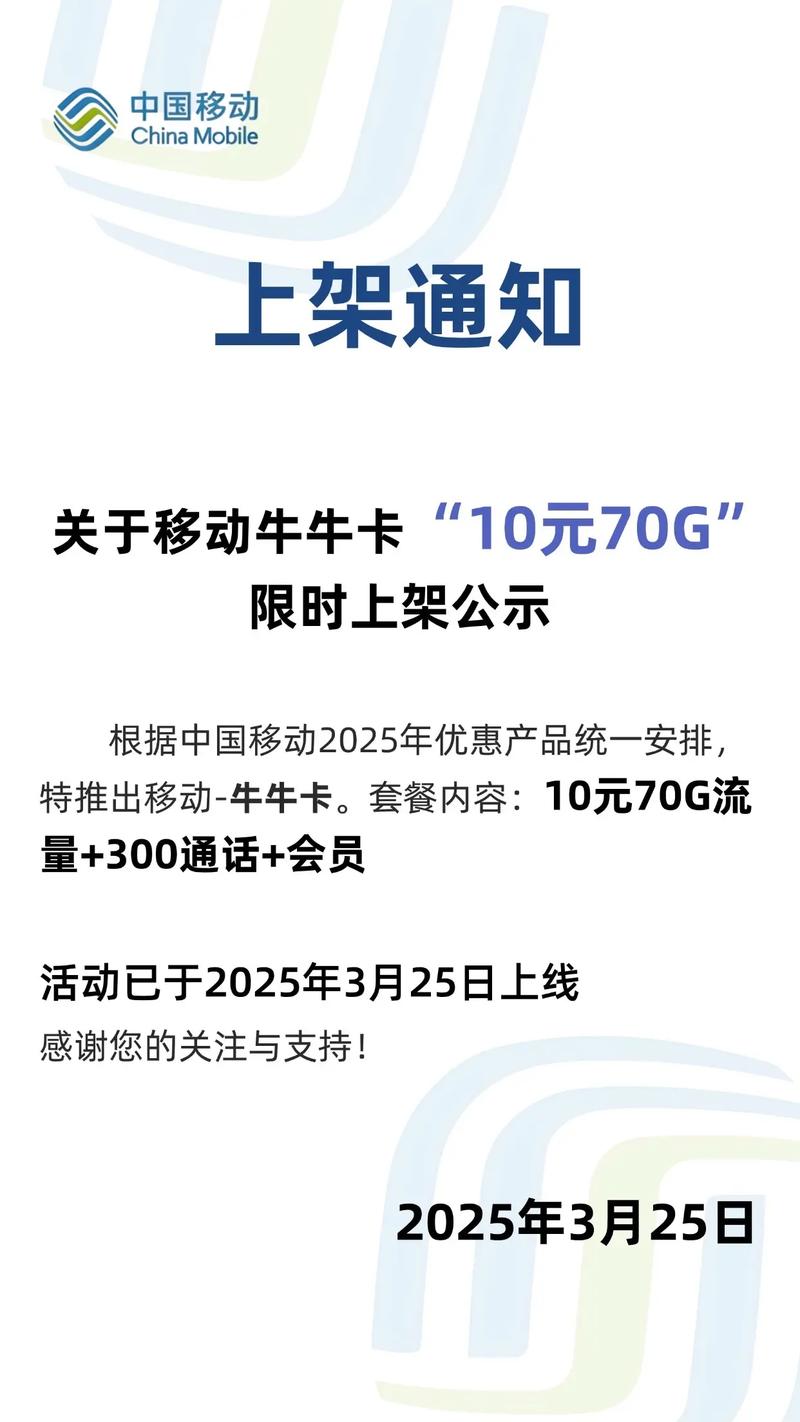 错过拍大腿中国移动 流量卡避坑指南 5g套餐 全国
