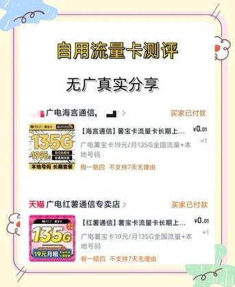 学生党必看流量卡避坑指南 自用卡推荐