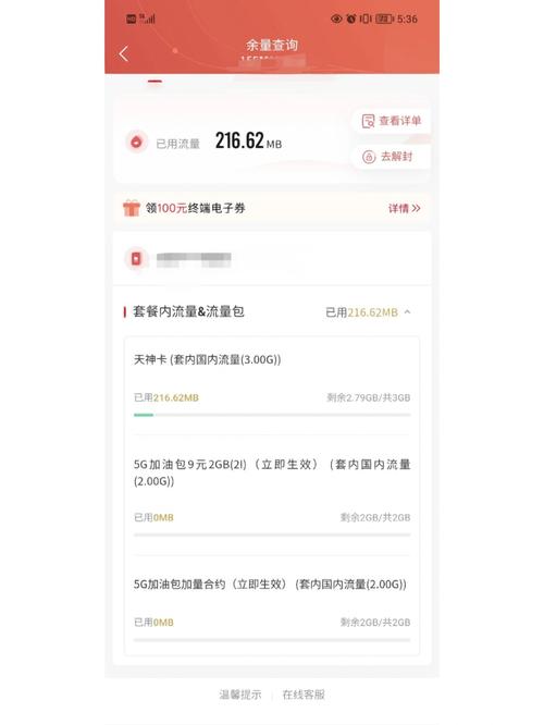 联通流量免费领取方法