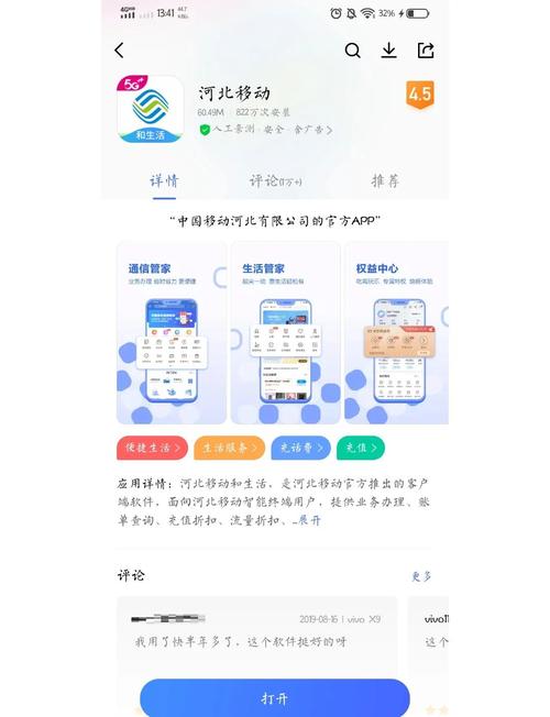 河南移动0元20g体验实测！这波羊毛不薅血亏？