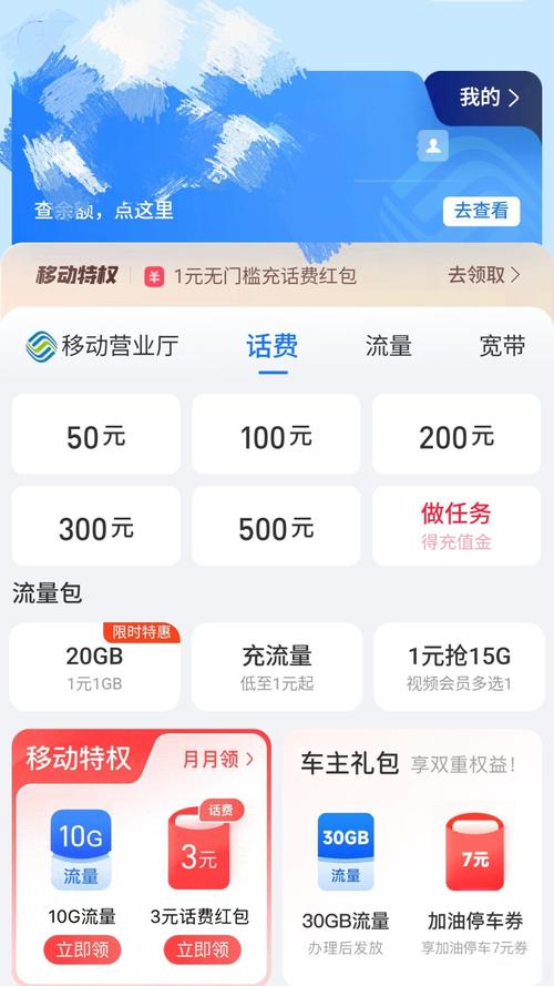 你不下载移动的app你想交话费就得五十只有在它那个软件上才可以交