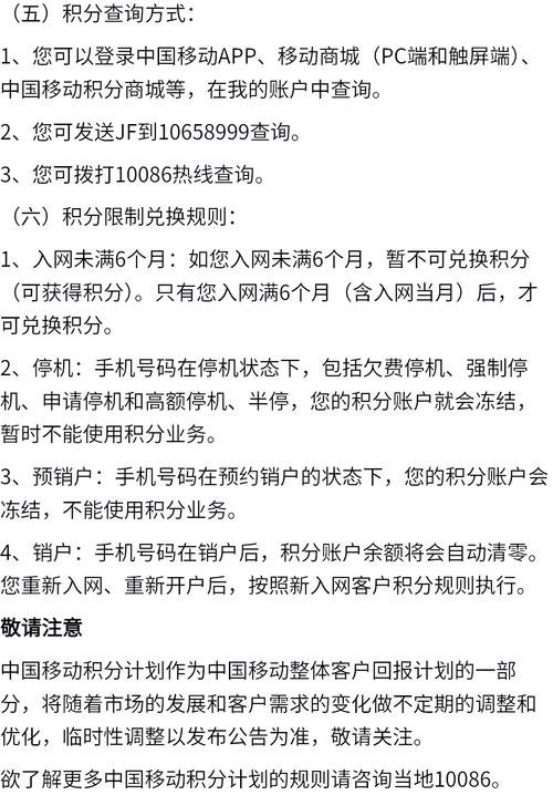 积分换话费攻略轻松兑换手机话费