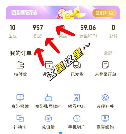 中国电信积分兑换话费5步搞定