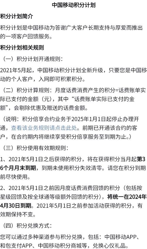 积分换话费攻略轻松兑换手机话费