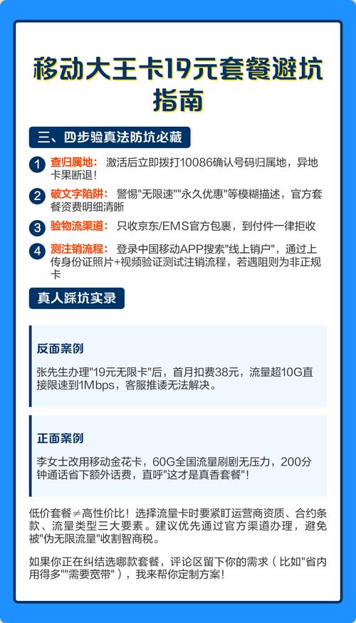 移动王卡19元30g定向流量怎么用？测避坑指南+实用技巧全公开