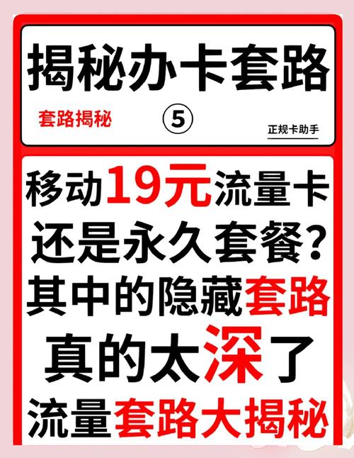 移动19元享100g真相曝光