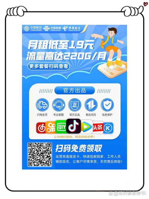 这些套路要当心 刷到移动19元无限流量卡广告千万别冲动