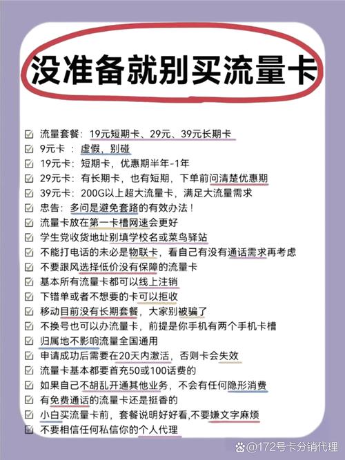 移动全国无限流量19元套餐实测刷剧党狂喜还是套路预警