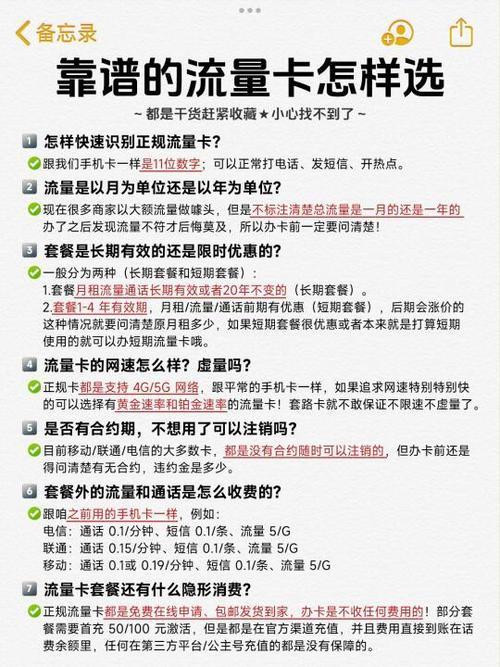 流量卡套餐电信联通移动等流量卡分析
