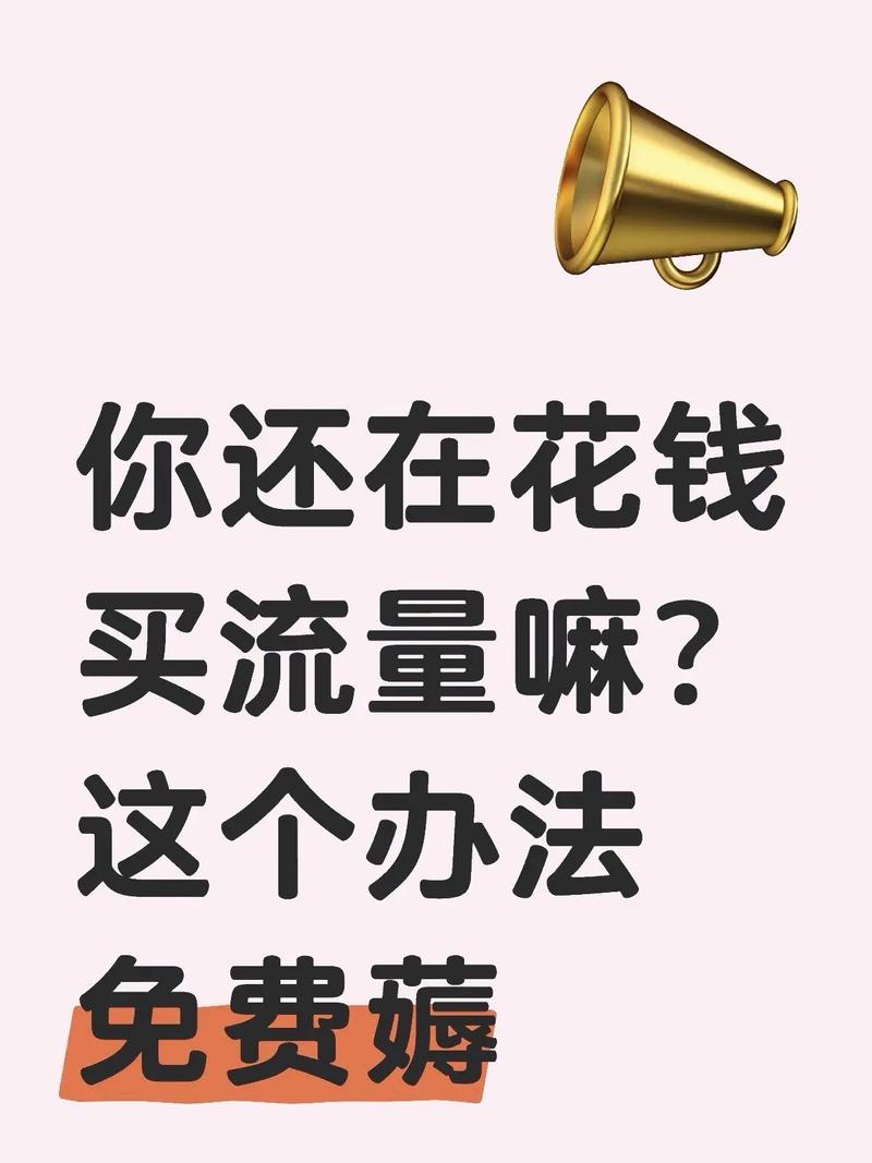 中国移动薅羊毛来了屡抽屡中中国移动 流量包