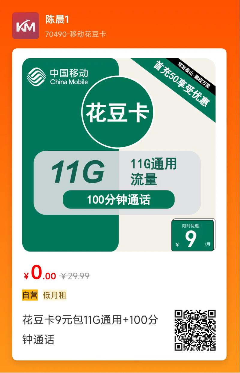 移动9元归属地随机11g100分钟流量卡 中国移动 话