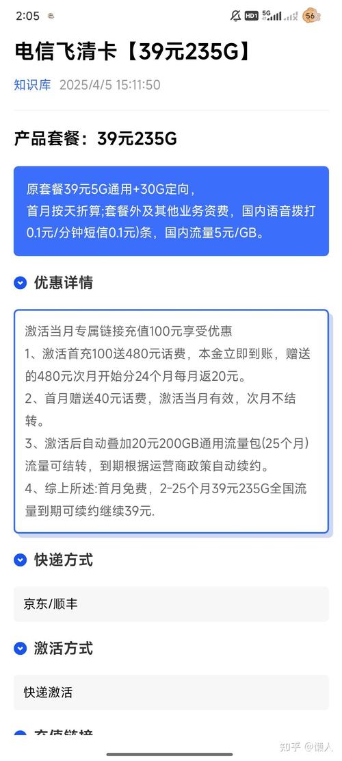 云南电信有29元包235g流量的套餐吗