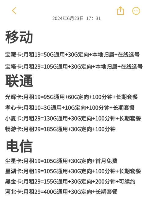 流量卡避坑指南正规流量卡推荐