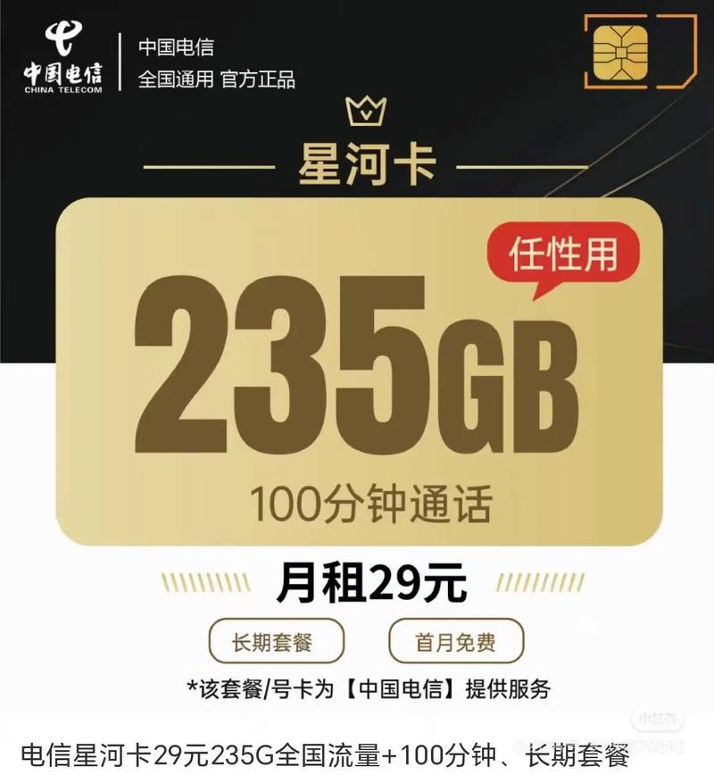 点赞 关注流量卡免费领取流量卡 一起撸羊毛 省钱技巧