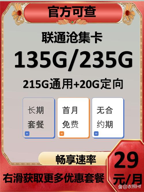 这波羊毛不薅血亏 关公住众号源吉流量即可查看所有套餐并