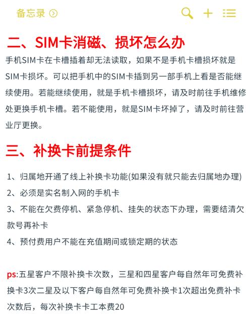 手机卡信号差原因大揭秘
