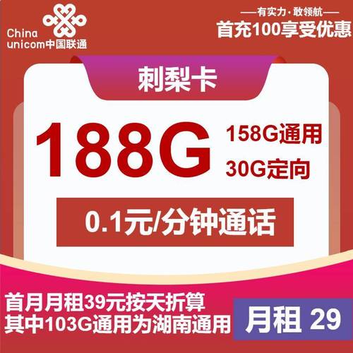 联通39元套餐值不值办流量党实测避坑指南